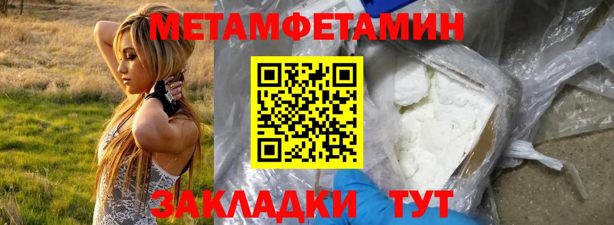 АМФЕТАМИН Розовый Шали