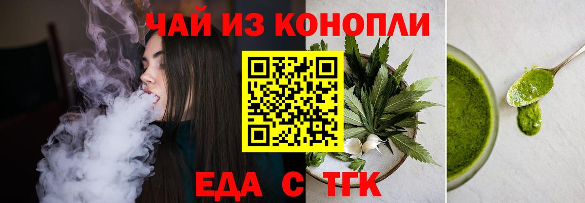 Шали  Cannafood марихуана  Вход с VPN 