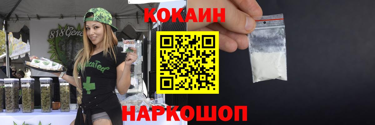 Cocaine Колумбийский  Вход с VPN  наркотики  Шали  Cocaine 