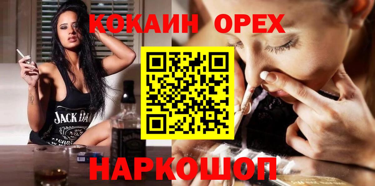 Cocaine FishScale Шали