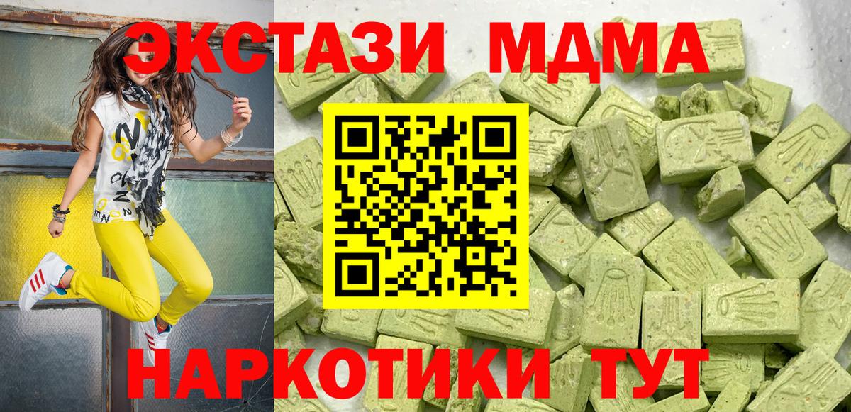 Ecstasy диски Шали