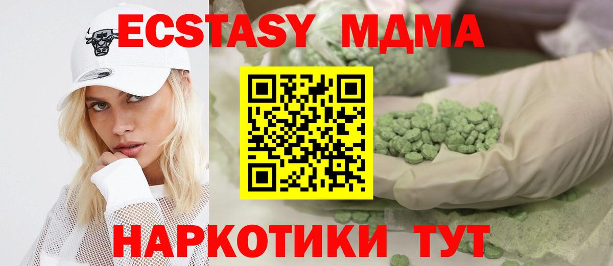 ЭКСТАЗИ круглые  Ecstasy DUBAI  Вход с VPN  Шали 