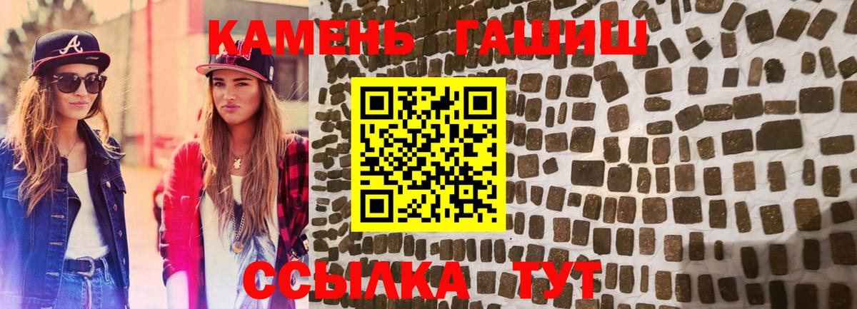 Гашиш hashish  Вход с VPN  Шали 