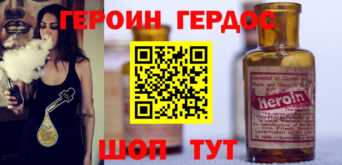 ГЕРОИН афганец  ГЕРОИН  Шали  Вход с VPN 