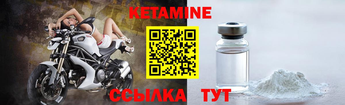 КЕТАМИН VHQ  Вход с VPN  Шали  Кетамин VHQ 
