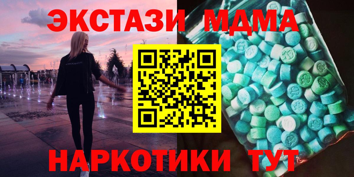 MDMA кристаллы  Вход с VPN  Шали  МДМА crystal 