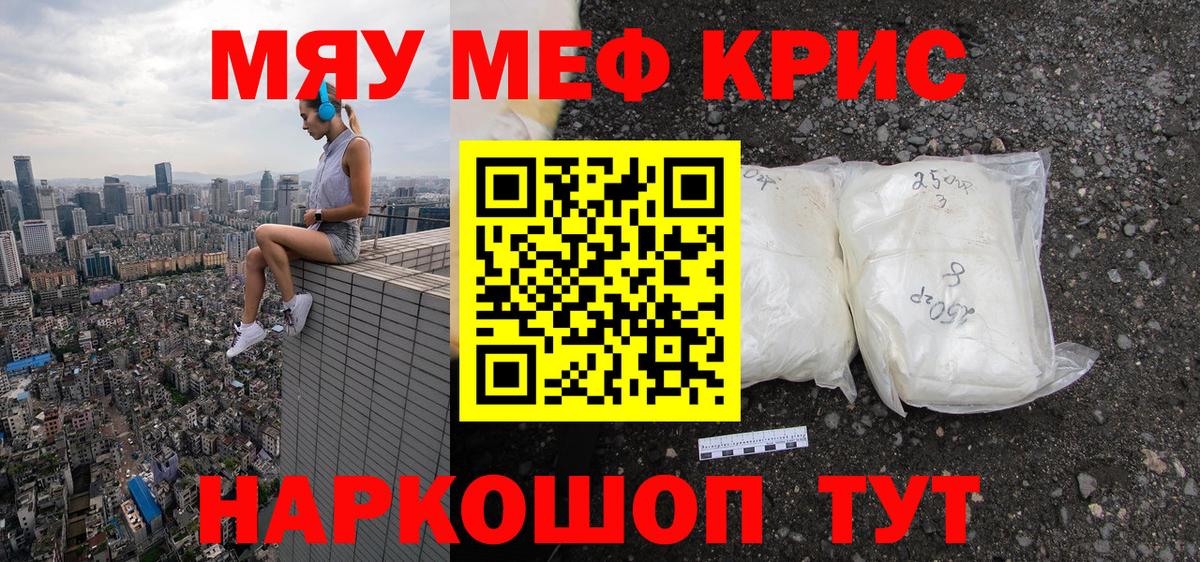Шали  Мефедрон мяу мяу  Меф  где найти   Меф VHQ  Вход с VPN  МЕФ 