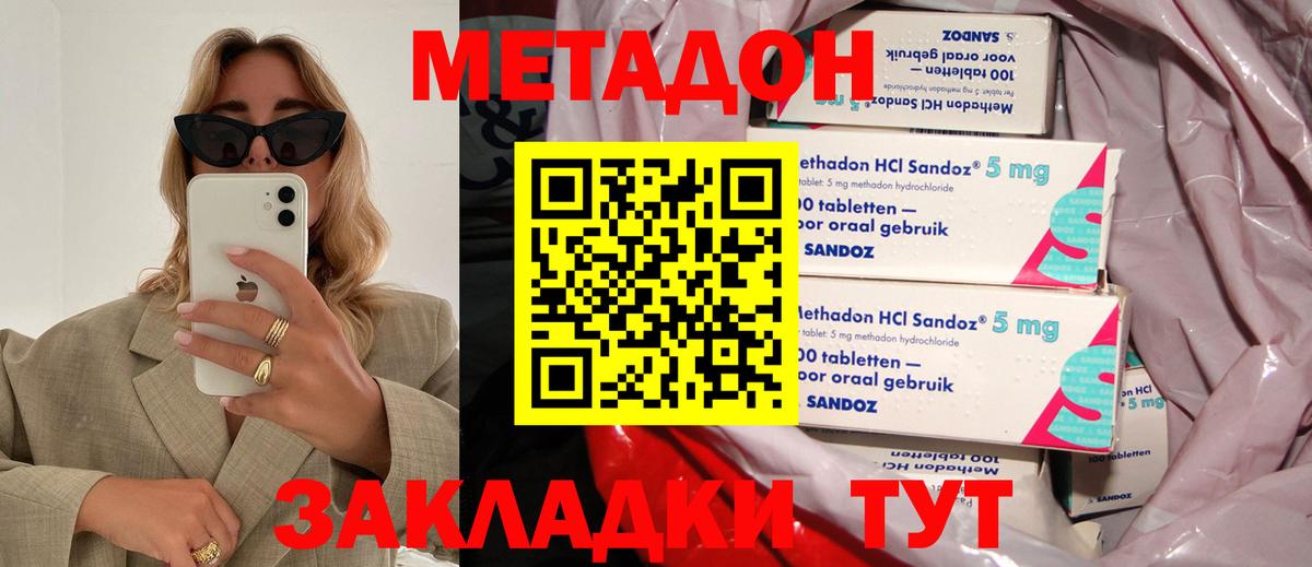 Метадон кристалл  Вход с VPN  ОМГ ОМГ ONION  Шали 