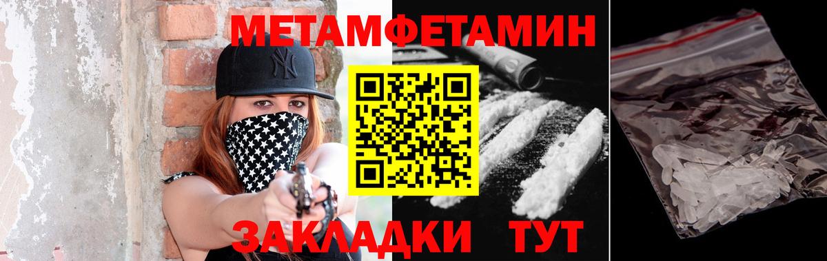 МЕТАМФЕТАМИН мет  Вход с VPN  Шали 