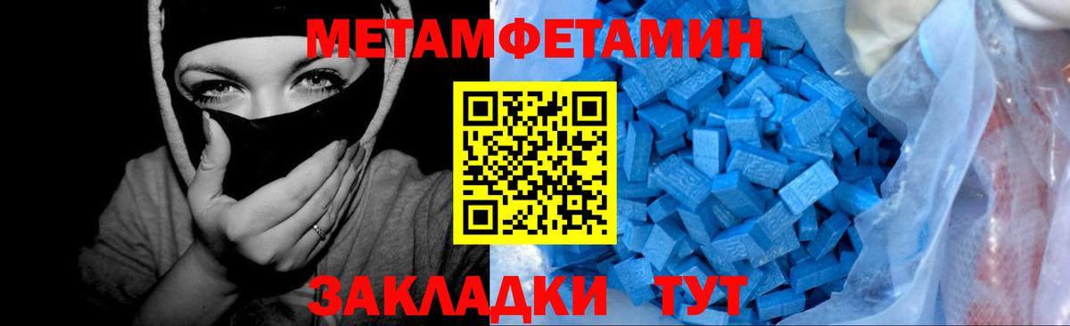 Метамфетамин витя Шали