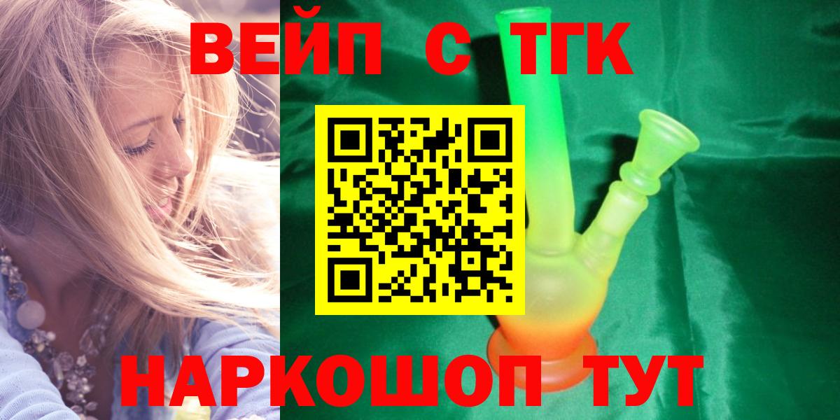 Шали  ТГК THC oil  купить наркотик  Вход с VPN 